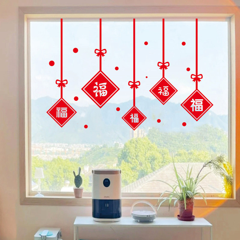 DIY自由贴新年装饰玻璃贴纸橱窗户吊顶客厅落地窗花节日喜庆福字,淘宝优惠券,粉丝福利购,淘宝优惠卷