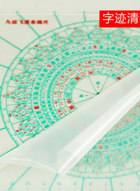 李居明八九运玄空飞星布局尺罗盘立极尺高精度综合盘二十四山