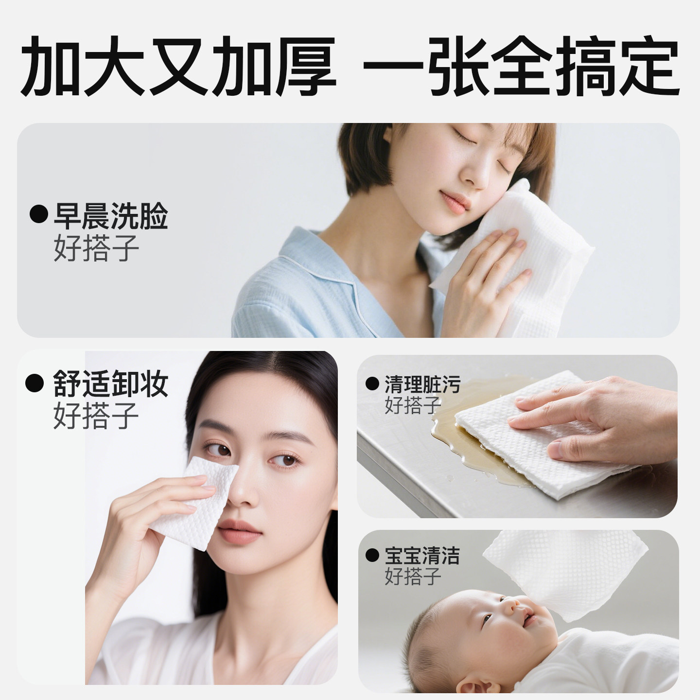 【片面】洗脸巾加大加厚挂壁式一次性洗脸巾洁面卸妆悬挂式绵柔巾