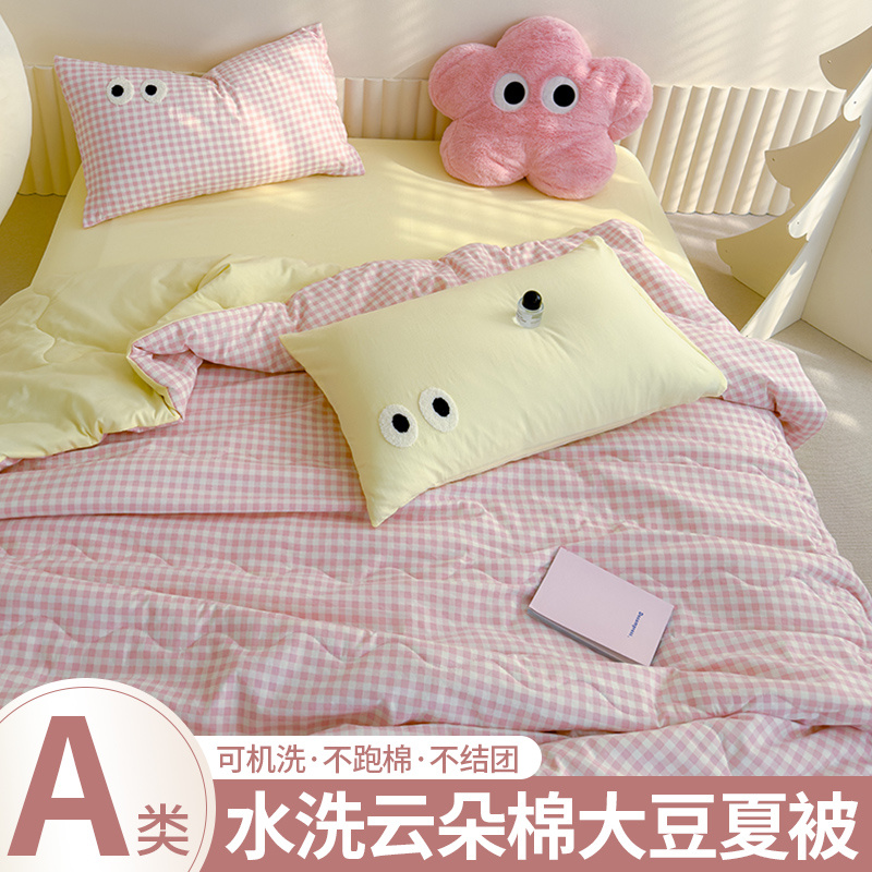 水洗棉夏凉被四件套大豆纤维被子A类儿童夏被夏季学生薄款空调被 - 图0