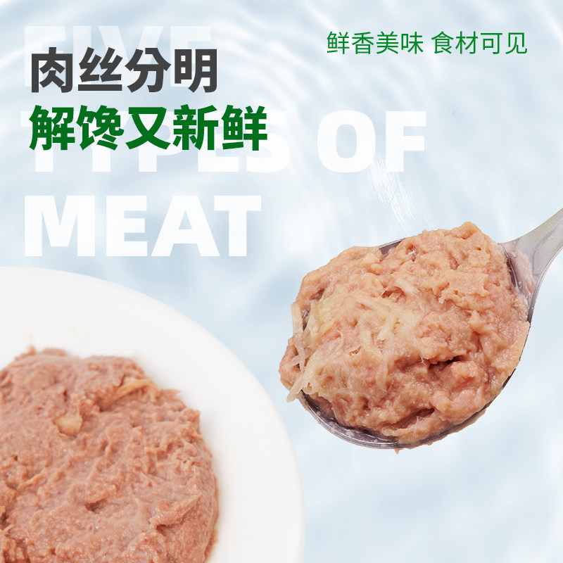【新品】鲜粮说五种肉湿粮包宠物零食猫狗粮拌饭营养增肥湿粮保湿,淘宝优惠券,粉丝福利购,淘宝优惠卷