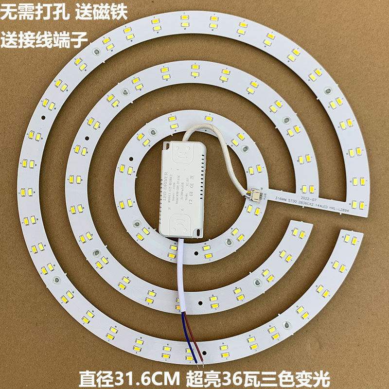 吊扇灯LED替换吸顶灯圆形改造灯板变光灯片磁吸光源暖白螺旋灯芯,淘宝优惠券,粉丝福利购,淘宝优惠卷