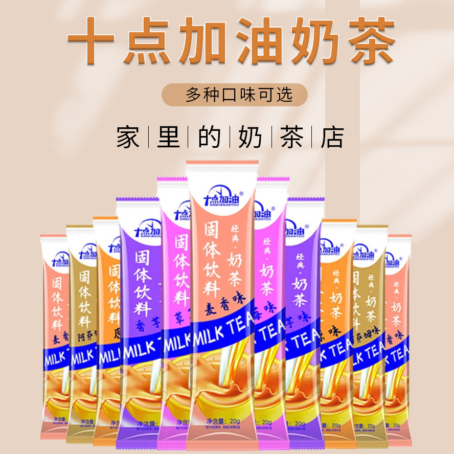 阿萨姆奶茶饮料90包原味草莓味速溶小包装饮品袋装奶茶工厂直发,淘宝优惠券,粉丝福利购,淘宝优惠卷