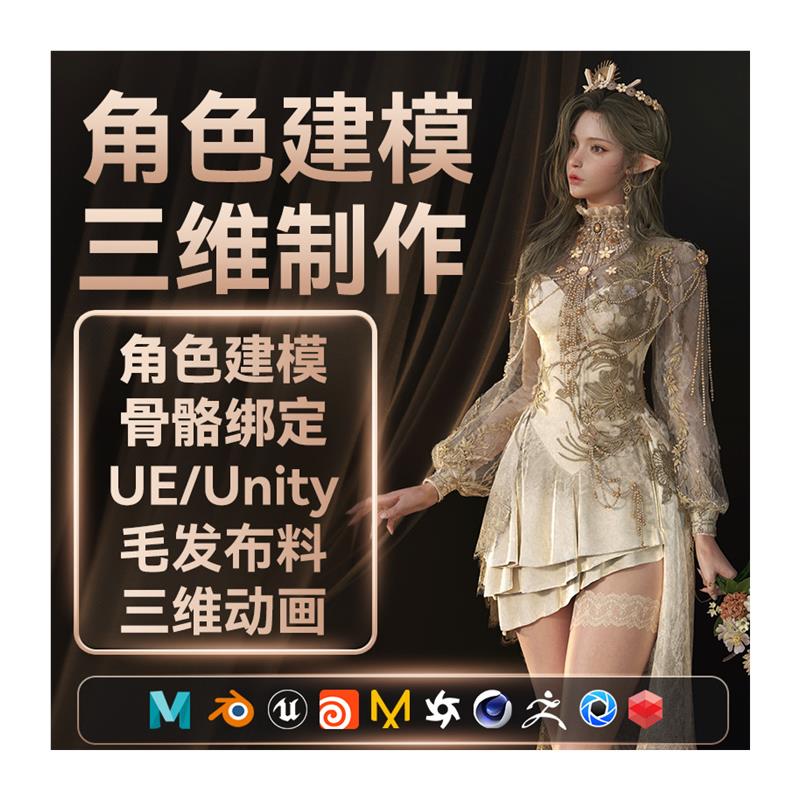 D建模三维动画特效Maya人物绑定角色CD产品渲染IP制作ZB雕刻PBR - 图3