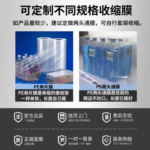 博时5038型袖口式全自动PE热缩膜包装机 套膜机热收缩机一体机 - 图3