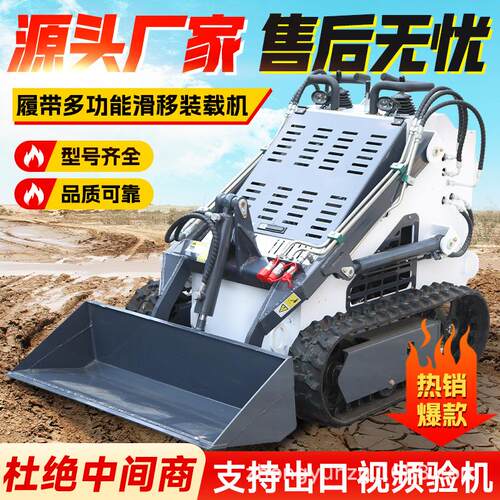工程用滑移装载车滑移小铲车履带式滑移小铲车多功能室内建筑用 - 图0