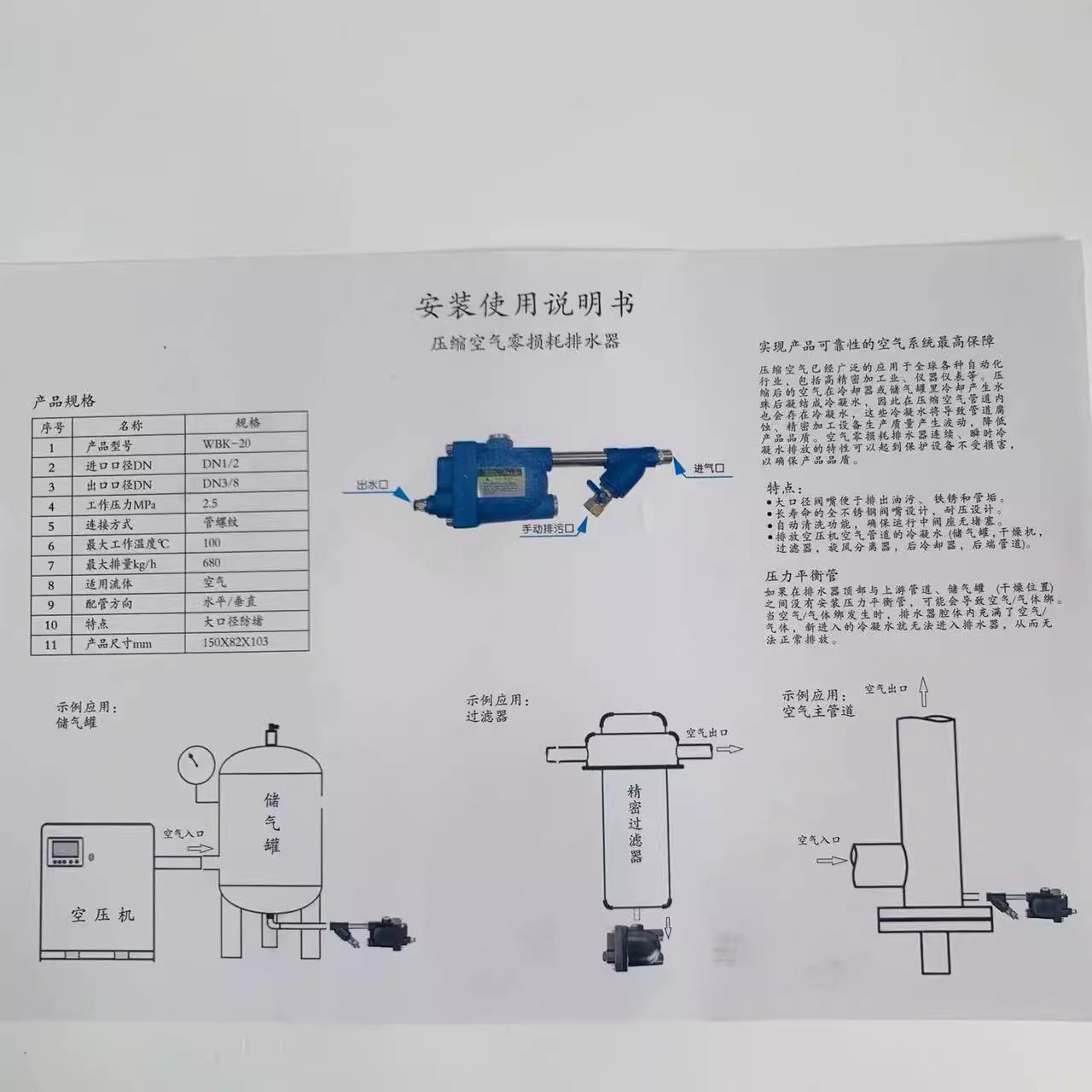 储气罐全自动排水器AS6D零损耗储气罐专用空压机排污口一体排水器 - 图1
