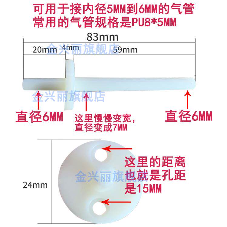 导气杆塑料气压气嘴 压差表压差 差压软管接头压力转接头穿板接头 - 图3