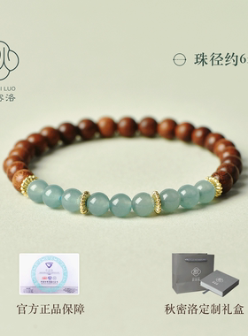 秋密洛女款金丝檀木木质佛珠国风