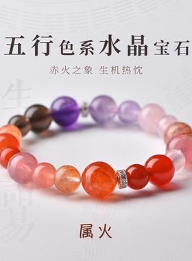 新中式海蓝宝五行补水手链