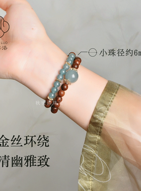 秋密洛女款金丝檀木木质国风设计