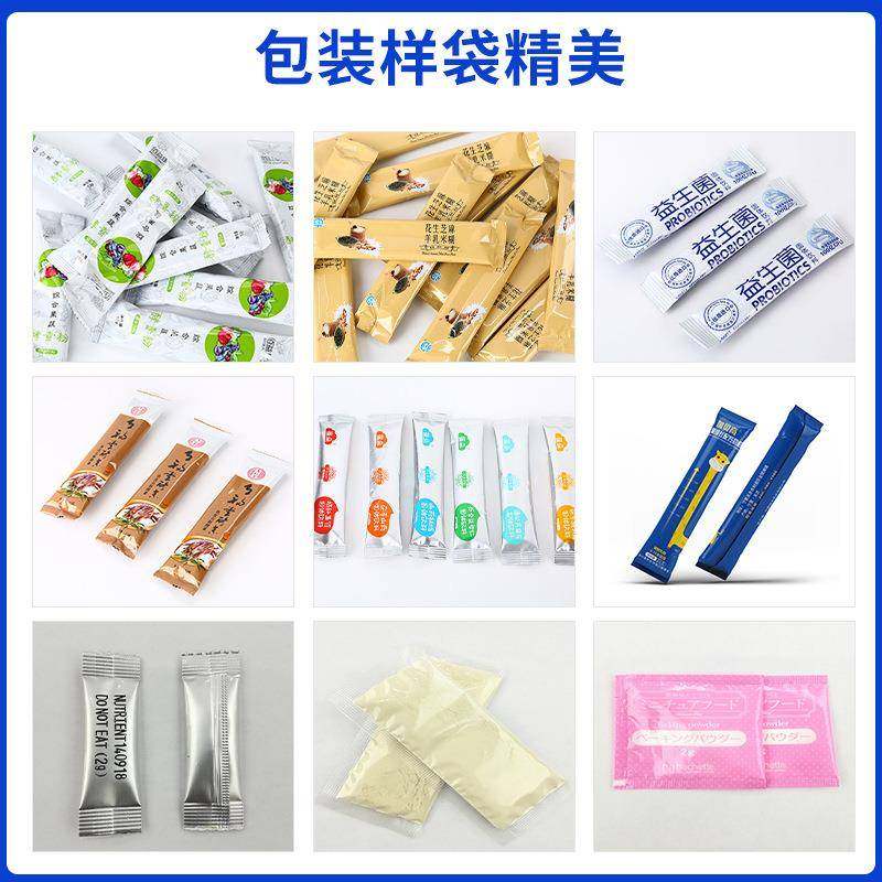 全自动粉末包装机长条圆角固体饮料包装机中药养生粉末包装设备,淘宝优惠券,粉丝福利购,淘宝优惠卷