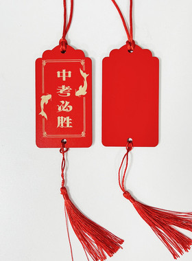 红色木质许愿签中考学生毕业季励志手写祈愿祝福心愿卡吊牌