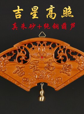 木雕真朱砂桃木天官赐福挂件门实木雕刻带铜葫芦门对门匾挂件