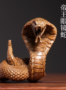 天然绿檀木帝王眼镜蛇文玩手把件十二生肖蛇案头镇纸蟒蛇茶宠摆件