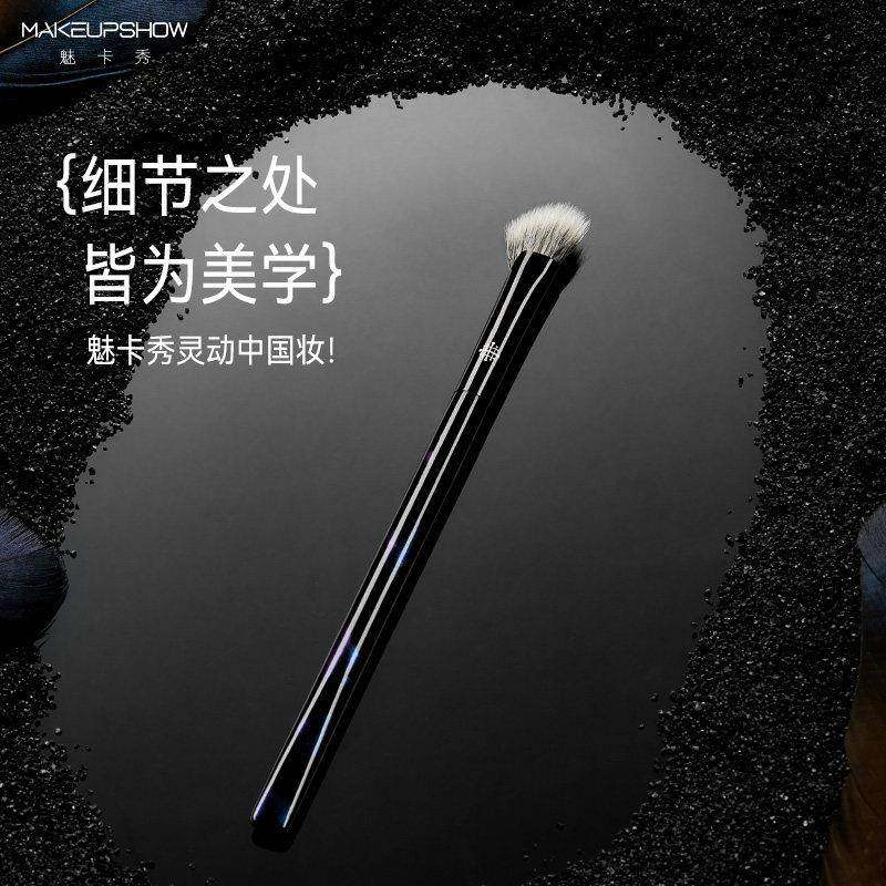 魅卡秀E16镰刀鼻影刷斜头点彩半扇形修容阴影高光刷动物毛H16,淘宝优惠券,粉丝福利购,淘宝优惠卷