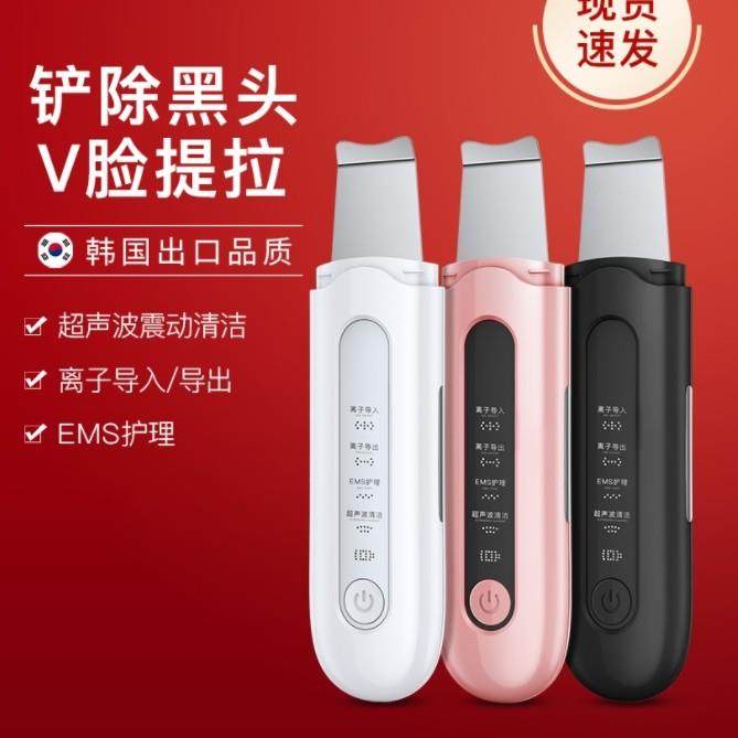 超音波铲皮机吸黑头神器去毛孔清洁吸出器脸部导入美容仪家用导出,淘宝优惠券,粉丝福利购,淘宝优惠卷