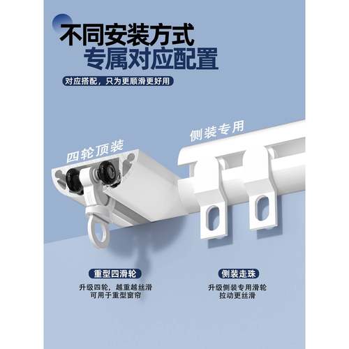 侧装窗帘轨道免打孔超薄隐形顶装内开窗铝合金静音导轨挂钩式滑轨 - 图1