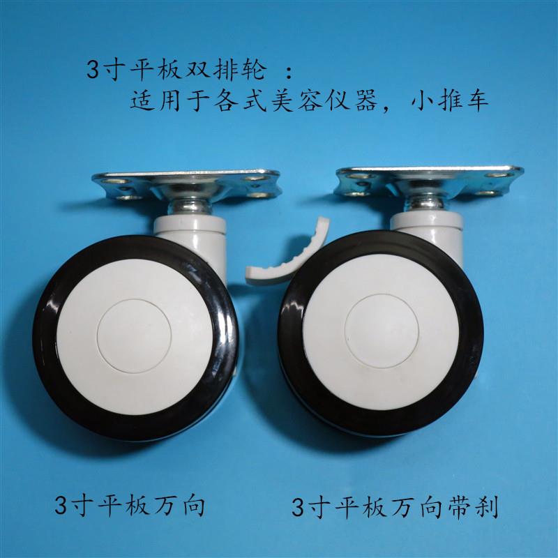 3寸平铁板医用推车美容仪器OPT脱毛机水氧仪带脚刹万向轱辘滑轮子 - 图2