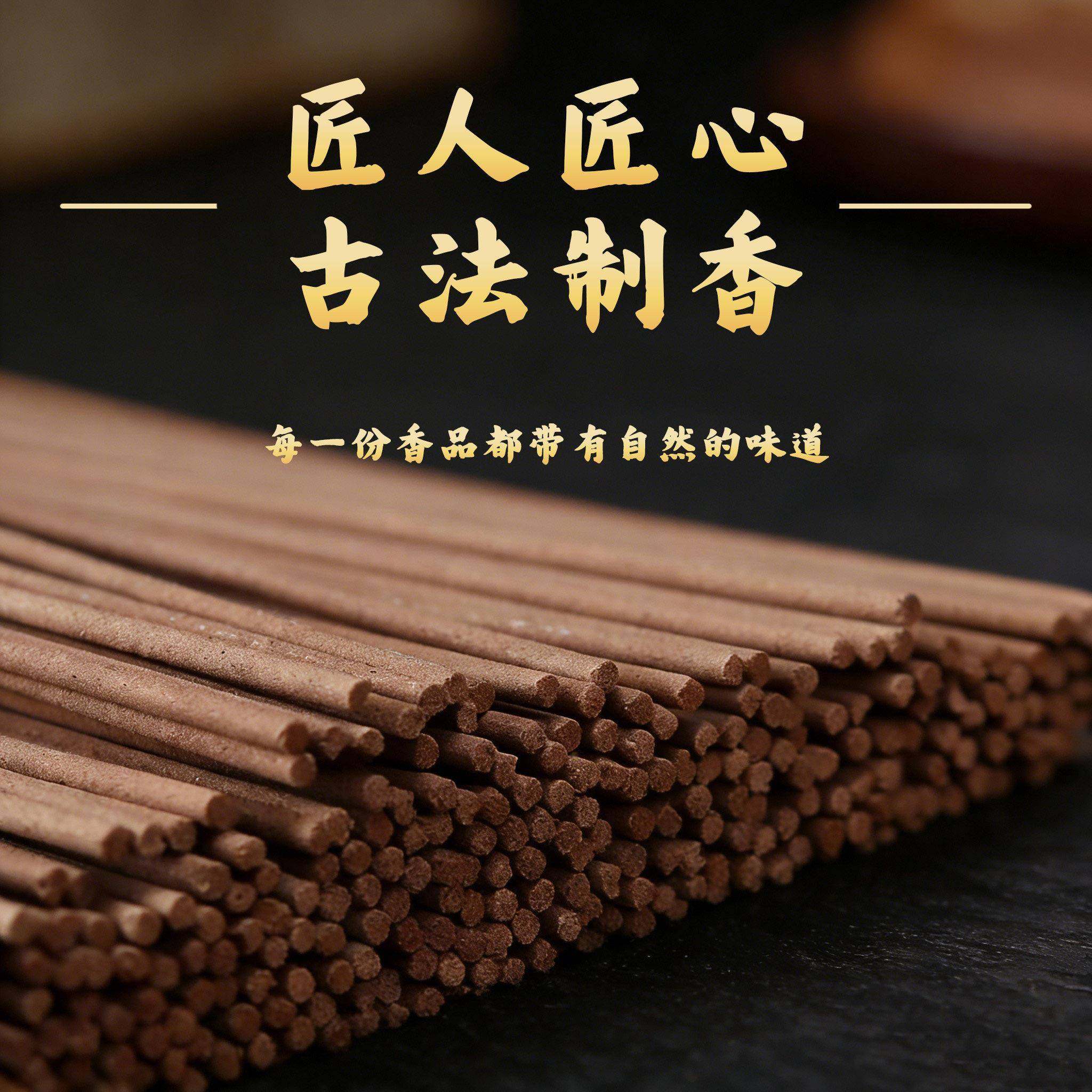 鹅梨帐中香线香沉香老山檀香熏香家用室内持久留香精美彩盒200克,淘宝优惠券,粉丝福利购,淘宝优惠卷