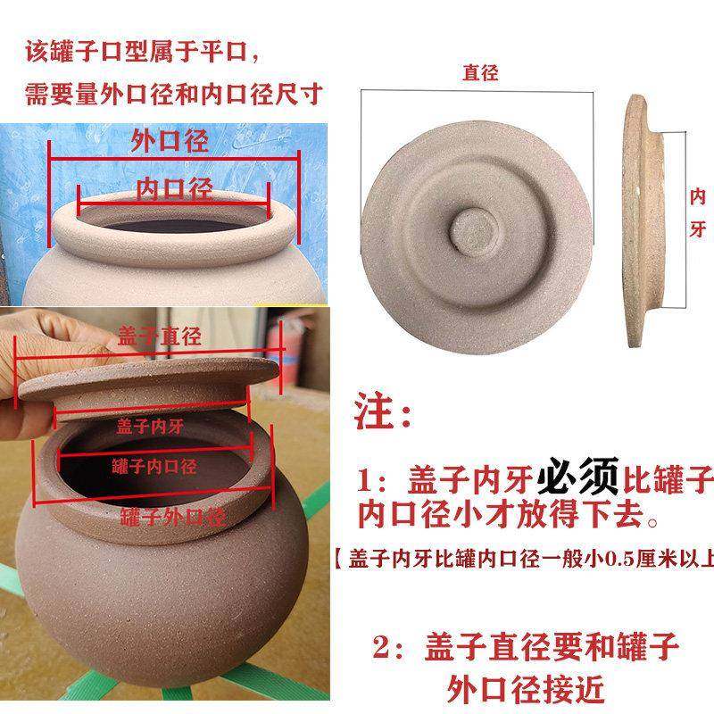 陶盖泡菜坛内盖酒坛盖子瓦罐盖子老式无釉粗陶盖猪油罐盖子单卖,淘宝优惠券,粉丝福利购,淘宝优惠卷