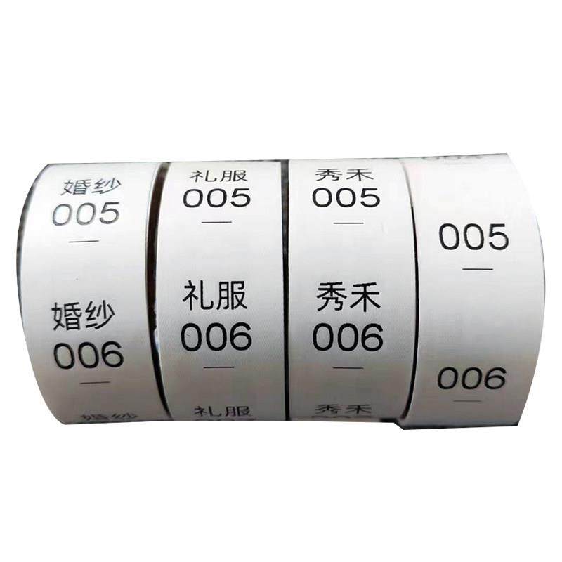 婚纱礼服标签编号连续数字流水号水洗标序列号洗唛服装识别号标签,淘宝优惠券,粉丝福利购,淘宝优惠卷