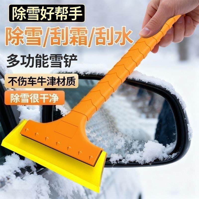 新款大头手柄雪铲车用冬季除冰雪汽车刮雪板车玻璃除霜水铲子神器,淘宝优惠券,粉丝福利购,淘宝优惠卷