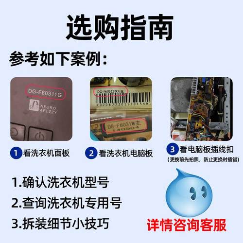 小天鹅洗衣机电路板TB80V23DB TB100V23DB TB100V203DB变频主板 - 图0