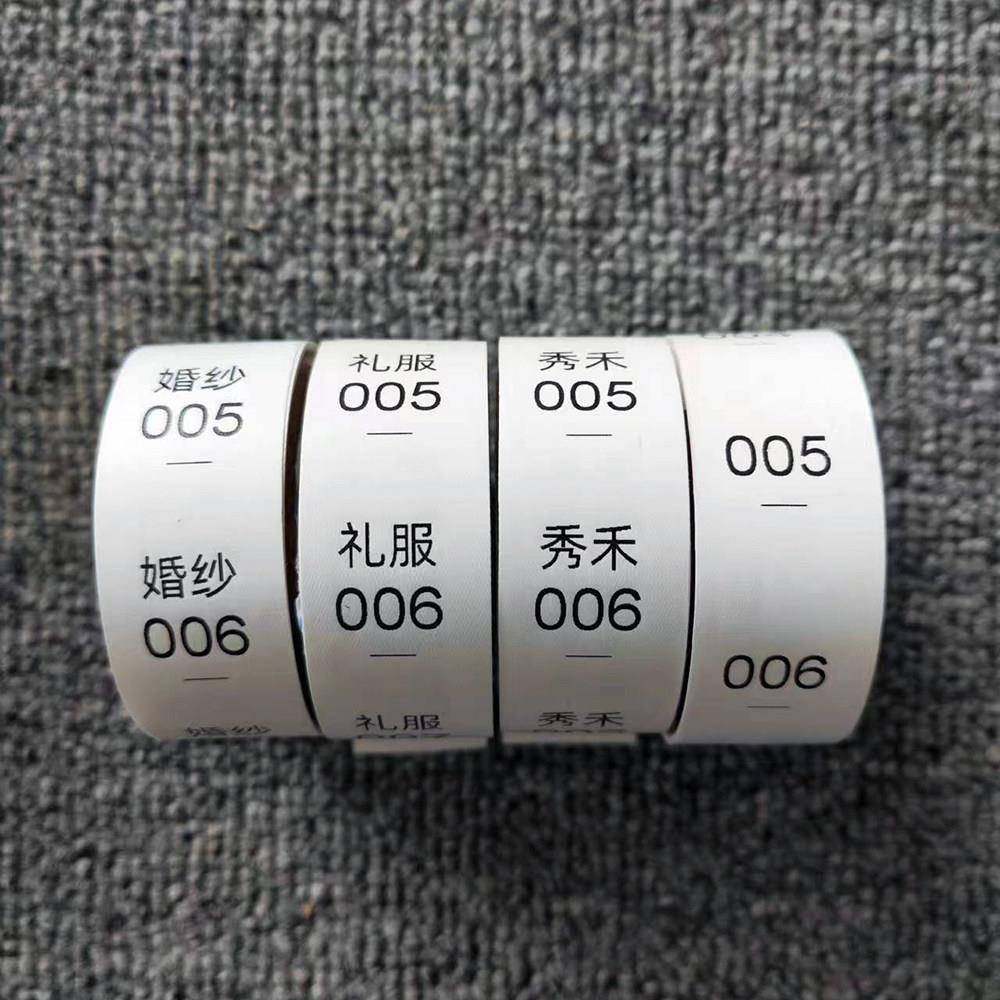 婚纱礼服标签编号连续数字流水号水洗标序列号洗唛服装识别号标签,淘宝优惠券,粉丝福利购,淘宝优惠卷
