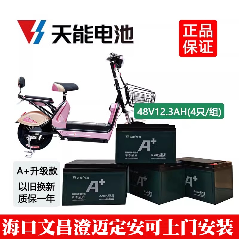 天能电池60V20ah电动车电池72V20ah真黑金60V22.3ah铅酸蓄电瓶60V - 图3