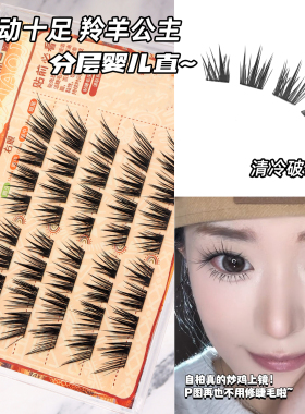 丝丝小姐免胶嫁接睫毛柔软加长