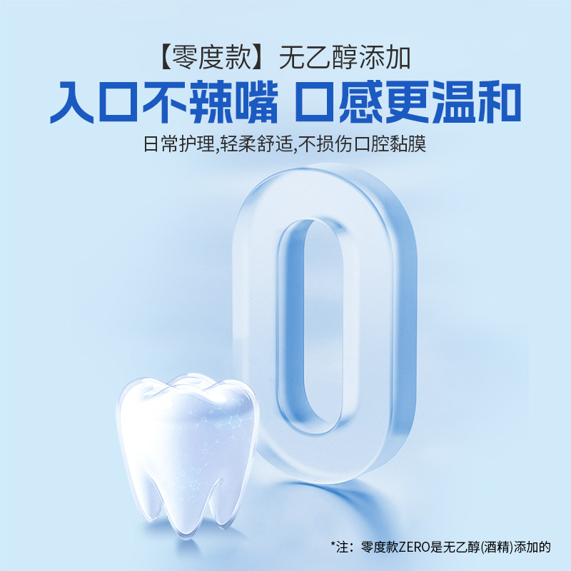 Garglin佳口林漱口水去口气清洁口腔涑口水清新口气旅行便携含氟,淘宝优惠券,粉丝福利购,淘宝优惠卷