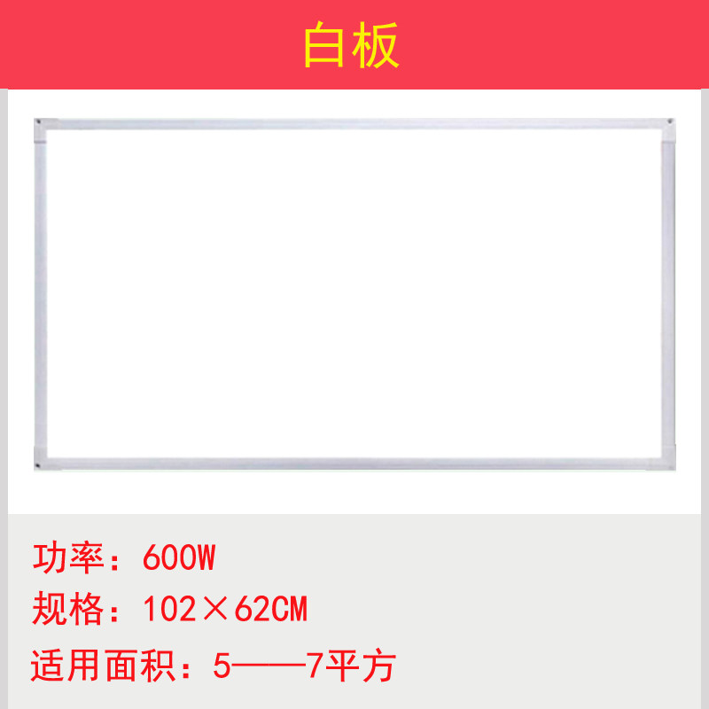 煤改电石墨烯碳晶墙暖壁画电取暖器白板无味公厕宠物电热板暖气片,淘宝优惠券,粉丝福利购,淘宝优惠卷