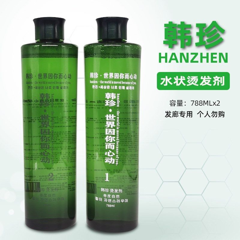 普拉本大瓶冷烫烫发水头发冷烫液电发水烫卷发药水发廊理发店专用,淘宝优惠券,粉丝福利购,淘宝优惠卷