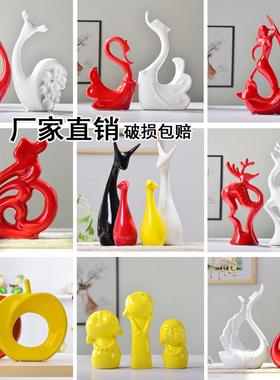 摆件家居饰品创意小摆件酒柜电视柜客厅装饰品摆件陶瓷客厅小摆件