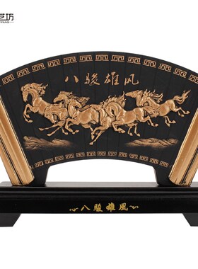 创意中式办公室内书房桌面工艺品摆件家居玄关装饰品八骏雄风摆设