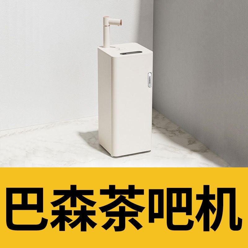bassens巴森即热式茶吧机家用立式智能下置桶装多功能制冷饮水机 - 图1