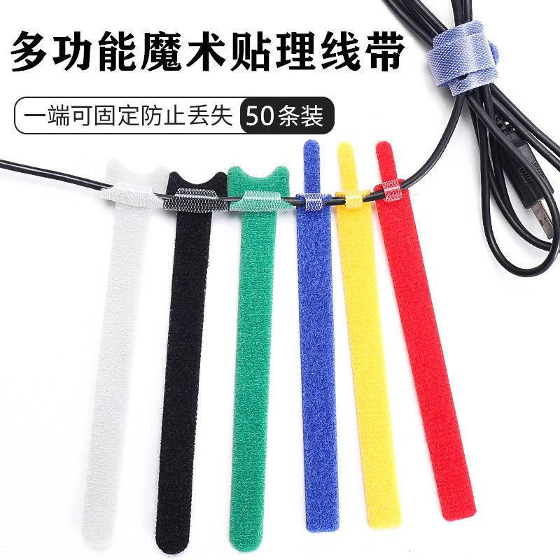 自粘魔术贴扎带数据线整理收纳带捆绑带耳机线材理线带神器绕线器 - 图3