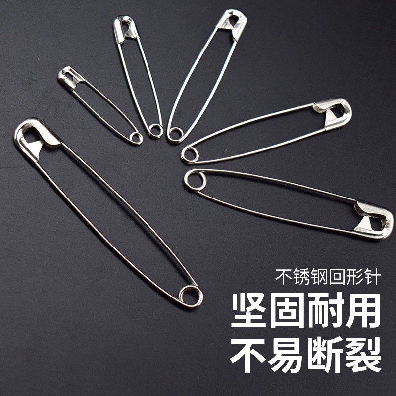 不锈钢别针老式简易高强度安全别针扣小号儿童保险衣服固定回形针,淘宝优惠券,粉丝福利购,淘宝优惠卷