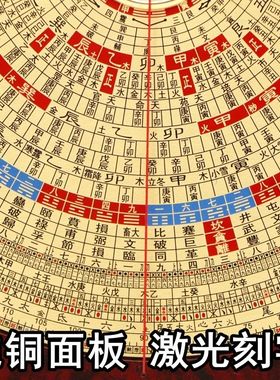 九寸罗盘高精度玛瑙天池崇道堂专业纯铜9寸31层三元三合综合盘