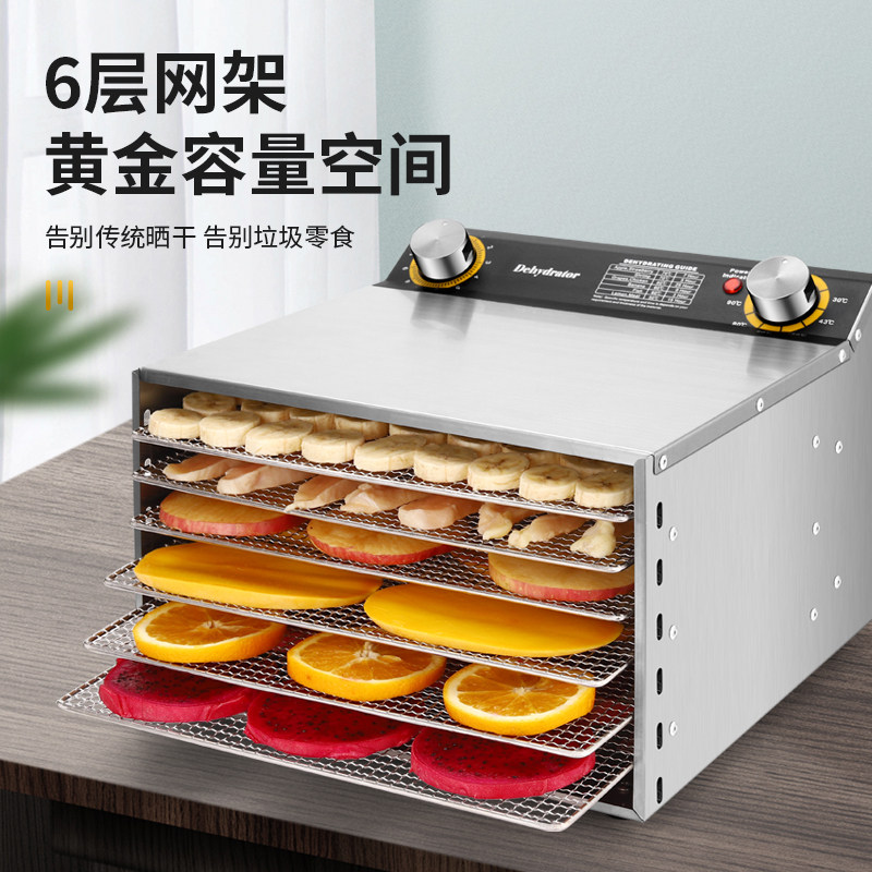 商用食物宠物零食肉干水果干果蔬果风干机干果机食品家用烘干机箱,淘宝优惠券,粉丝福利购,淘宝优惠卷