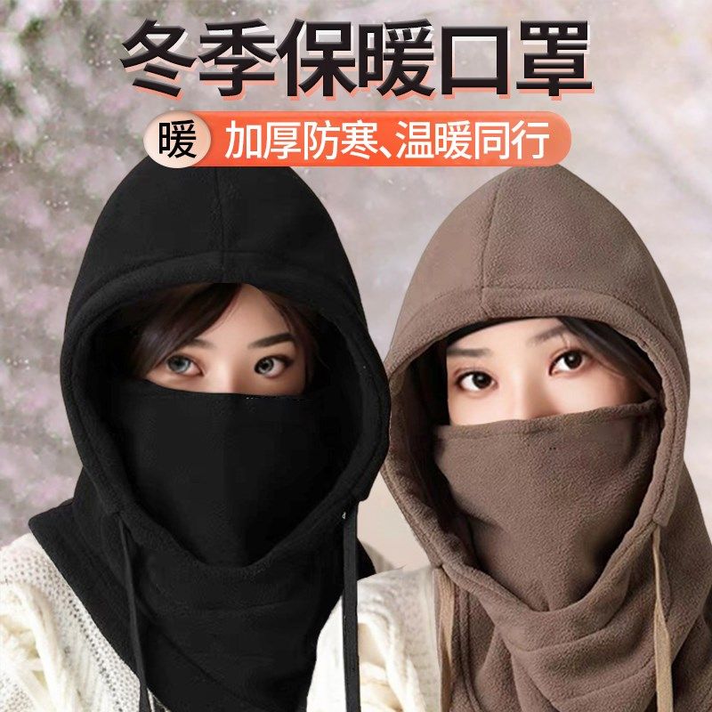 冬季保暖帽头套围巾一体帽男女骑行防风防寒护耳加绒加厚保暖面罩,淘宝优惠券,粉丝福利购,淘宝优惠卷