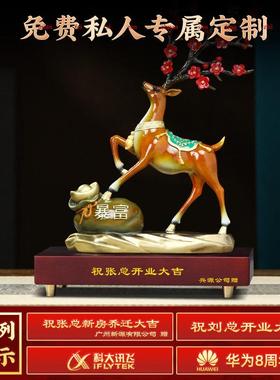一路暴富梅花鹿铜摆件招财客厅玄关办公室酒柜装饰品乔迁开业礼物