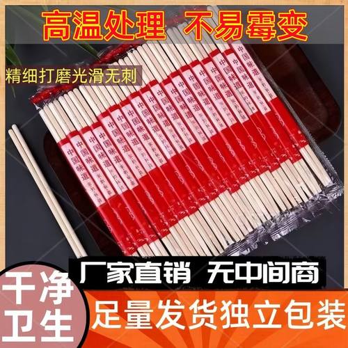 一次性筷子批发商用快餐一次性筷子加粗加长家用高档婚宴酒店竹筷 - 图1