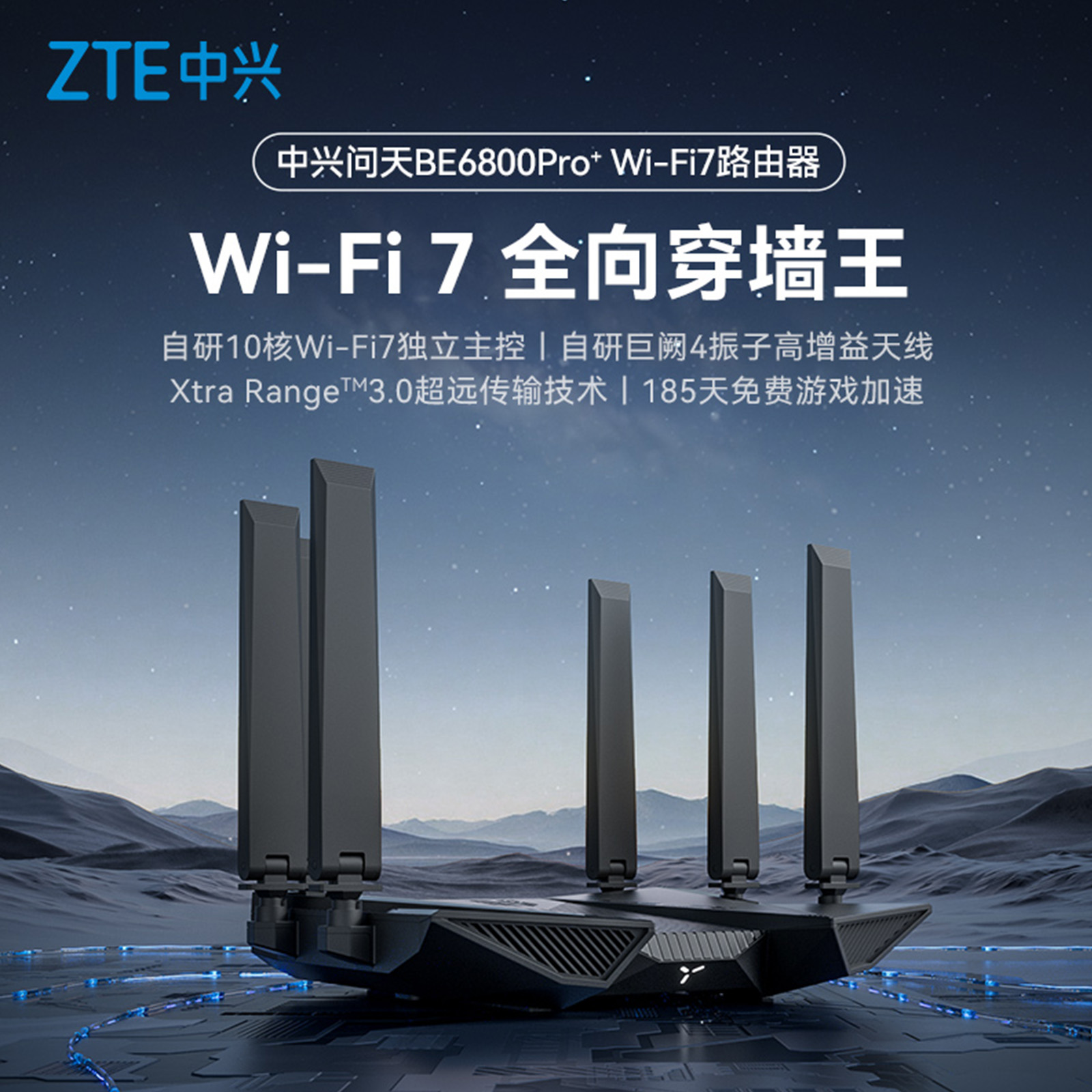 ZTE·BE6800Pro321Ԫ
