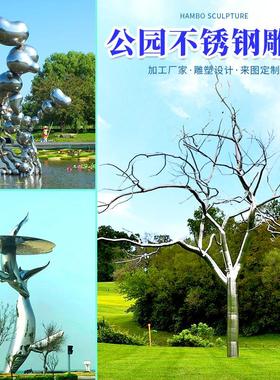 不锈钢雕塑定制大型抽象景观落地摆件金属镜面现代创意艺术品装饰