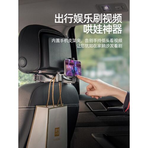 汽车挂钩后座椅背车载后靠背前副驾驶车内车用挂钩置物 - 图0