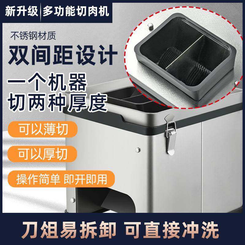 多功能双间距台式商用切片机电动小型切肉机猪耳朵切丝猪头肉切片,淘宝优惠券,粉丝福利购,淘宝优惠卷