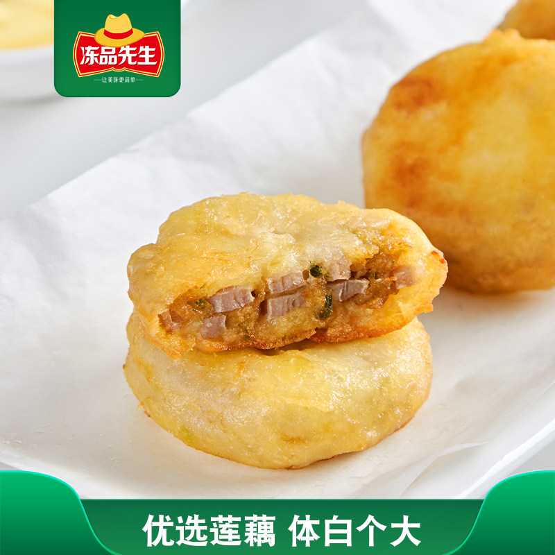 冻品先生香脆藕盒藕夹肉香酥耦盒油炸小吃空气炸锅小吃半成品美食,淘宝优惠券,粉丝福利购,淘宝优惠卷