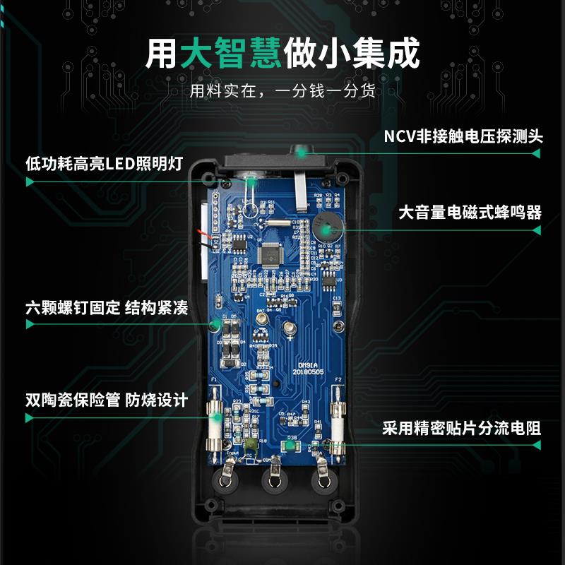 高精度智能数字万用表MK72M数显家用防烧维修电容电流电压表猴表 - 图1
